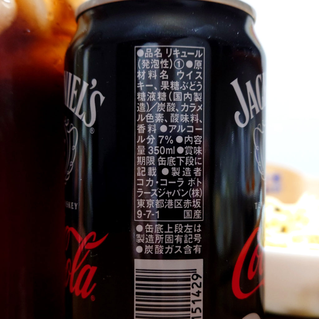 コークハイ」はウイスキーをコークで割ったハイボール！ おいしい作り方や割合を知ろうたのしいお酒.jp