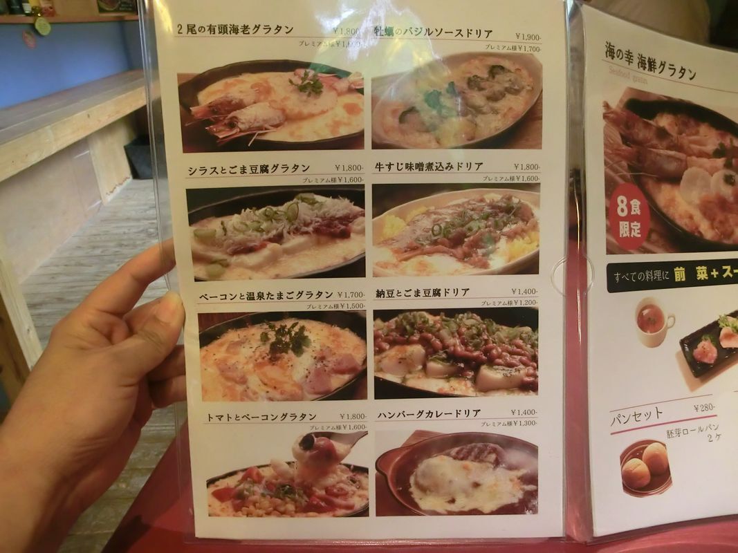 ドリア グラタンメニュージョナサンファミリーレストランすかいらーくグループ