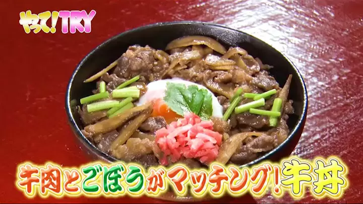 完全再現 おいしすぎ注意。プロが教える本当のねぎ玉牛丼の作り方 すき家