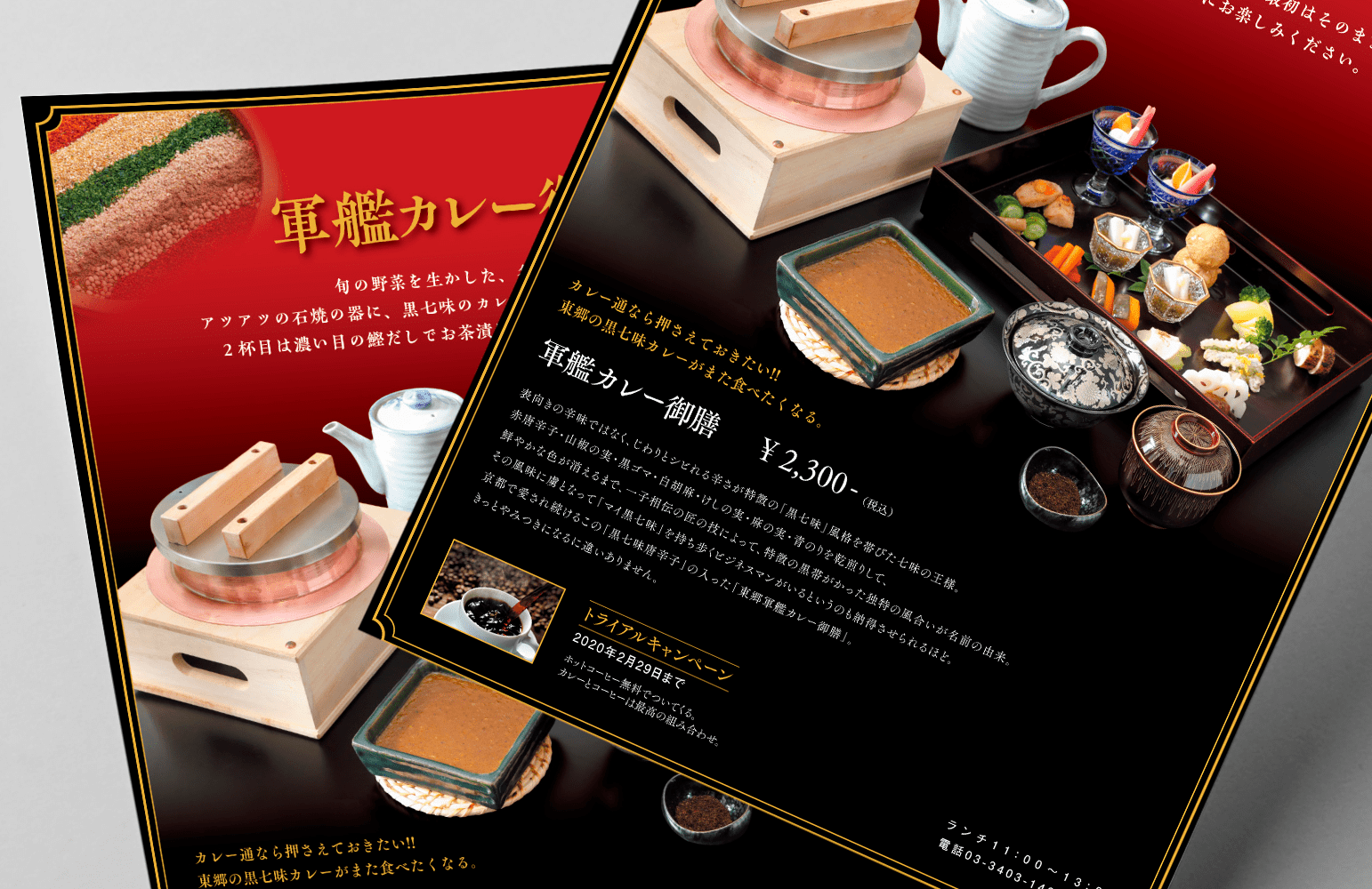 雑貨＆タイ雑貨＆タイカレーchilling＠所沢のチラシをデザインさせて頂きました