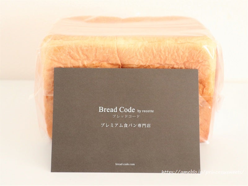 Bread Codeの角型食パンをお持ち帰り♡ブレッドコード 鎌倉小町店フルーツパフェとアフタヌーンティ
