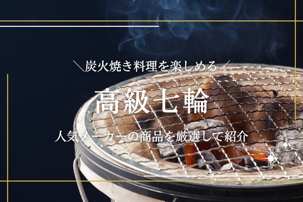 韓国バーベキュー七輪で鍋とサムギョプサル 溶岩プレートの実力とは？ 猫様と私たち