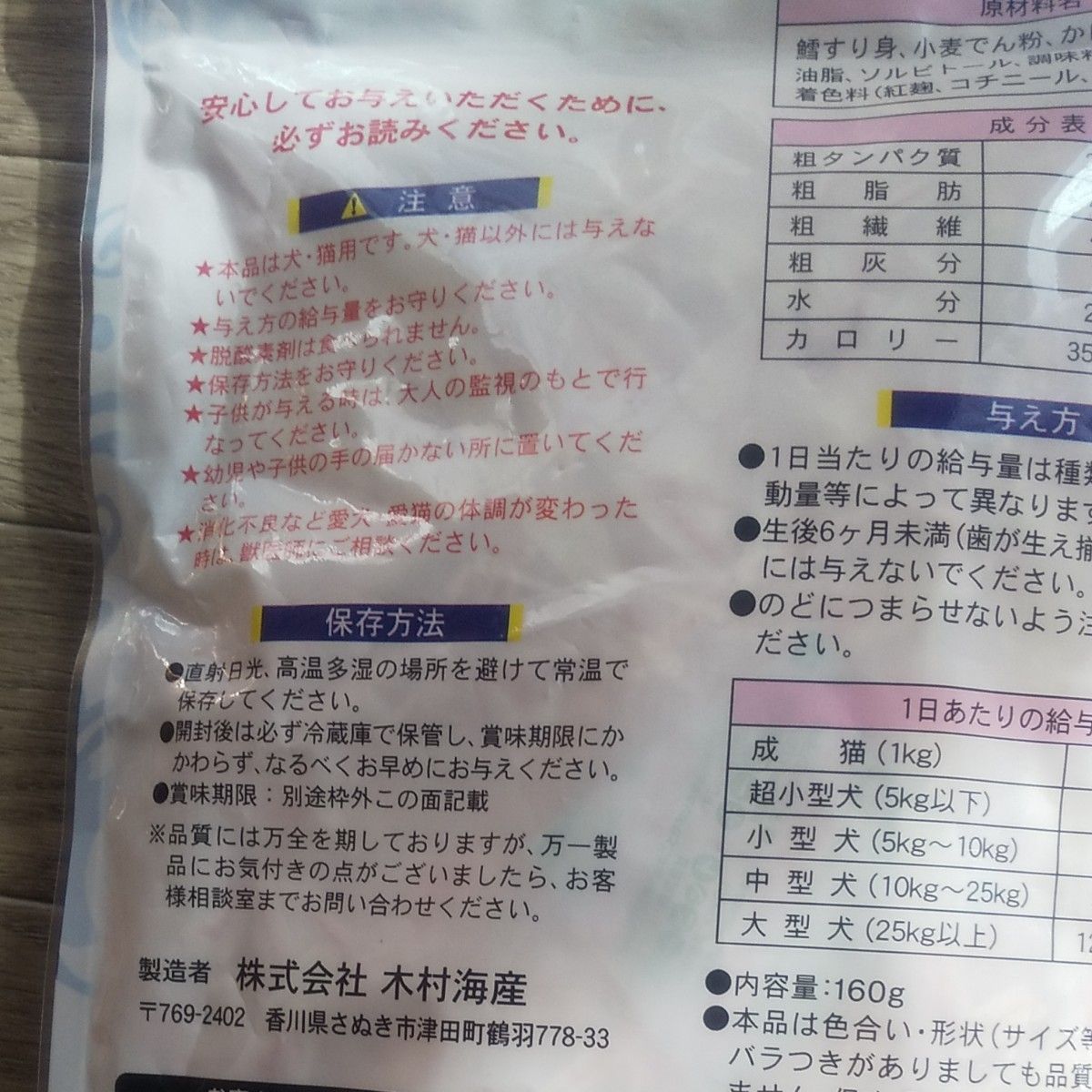 まんぷくパウチ まぐろ＆かつお味 かにかま入り ８０ｇ かにかま入り : ペットホームセンターコーナンの通販サイト