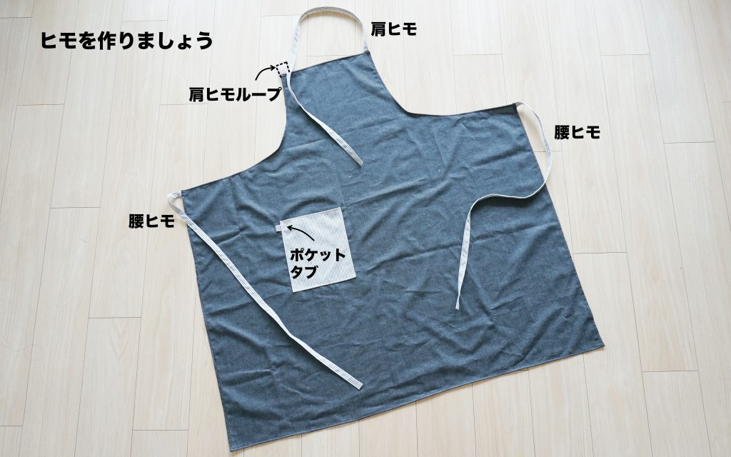 オリジナル型紙 1日で簡単に作れる！後ろまで布がある大人用エプロンの作り方 - 縫いナビ 生地のマルイシ