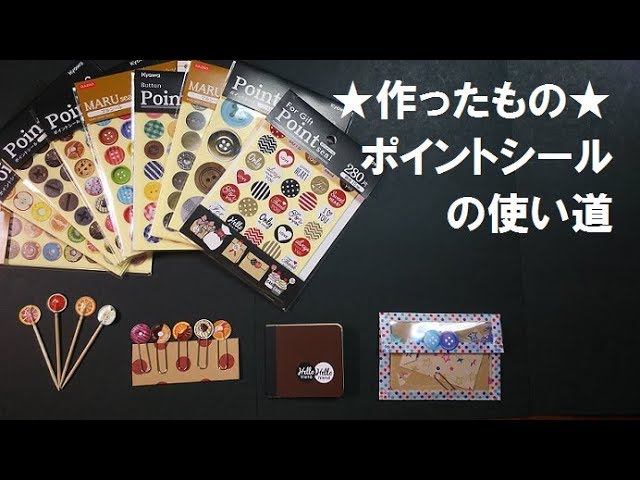 シール活用法 余りがちなシールの使い方🌷初心者向け!! DAISOSeria使いきれない100均文房具手帳や日記、ノートに使えるアイデア9選