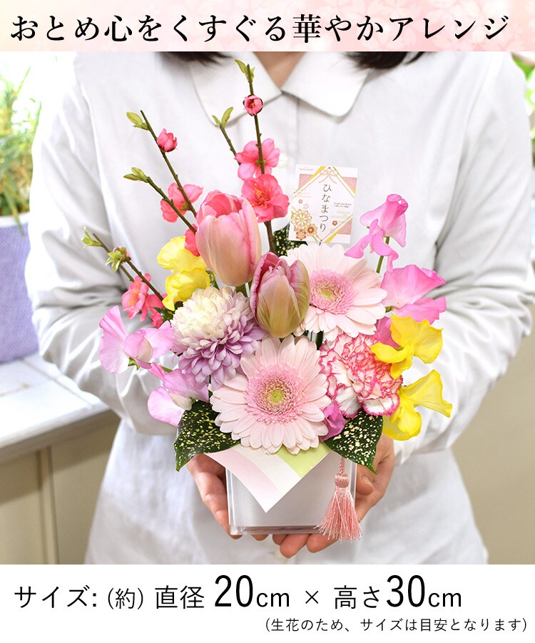 ラナンキュラス フラワーアレンジ アレンジメント 生花 ひな祭り 母の日 父の日 卒業 画像 送料無料花束、アレンジメント