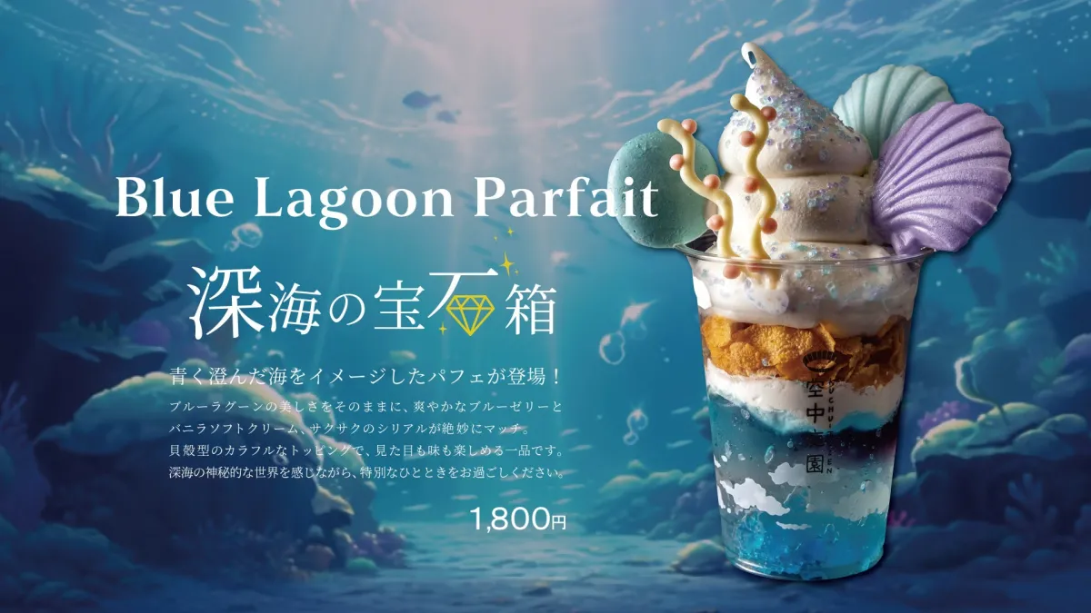 大阪ホワイティ梅田『カフェ心斎橋ミツヤ』抹茶パフェとプリンアラモード