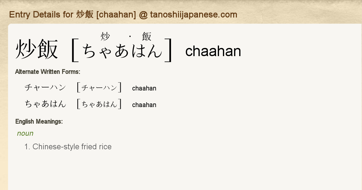 焼き飯 やきめし 」と「チャーハン」似ているけれども意味の違いはある？！株式会社ジーエスフード - 新たな価値を創造する総合食品メーカ
