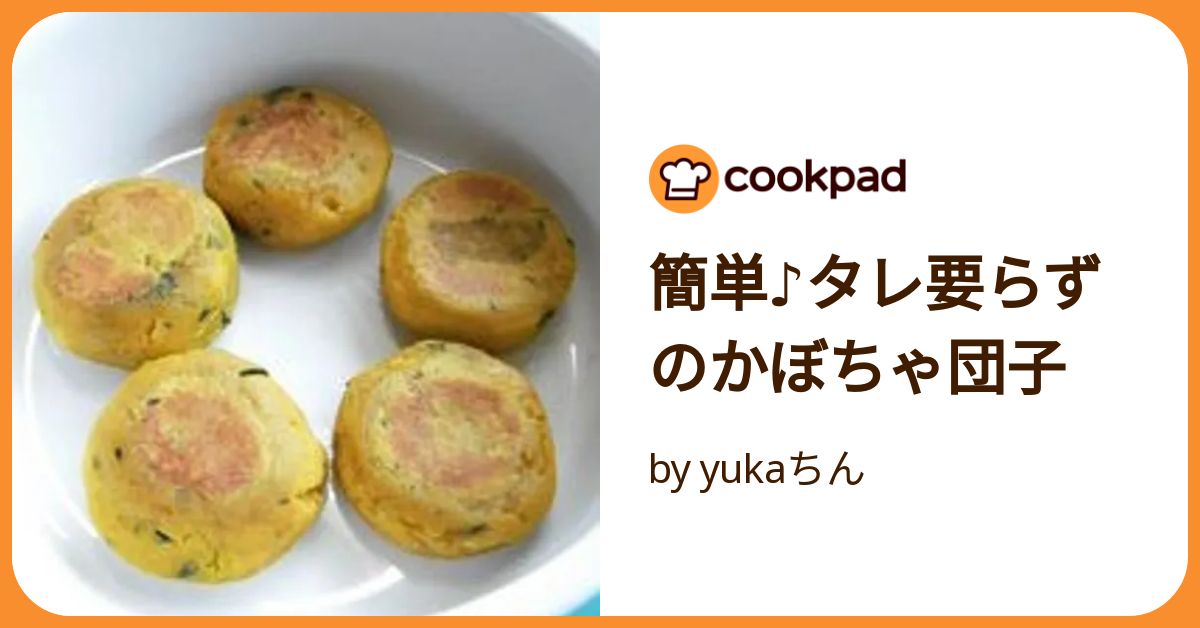 かぼちゃ団子3種セット プレーン、チーズ、あんこ各300g×1袋苫前町 上田ファーム- 北海道発見市場 北市ドットコム