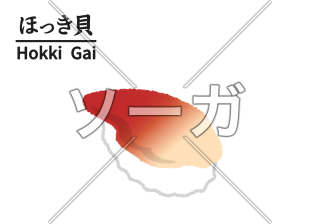 ホタテ寿司」の写真素材3,496件の無料イラスト画像Adobe Stock