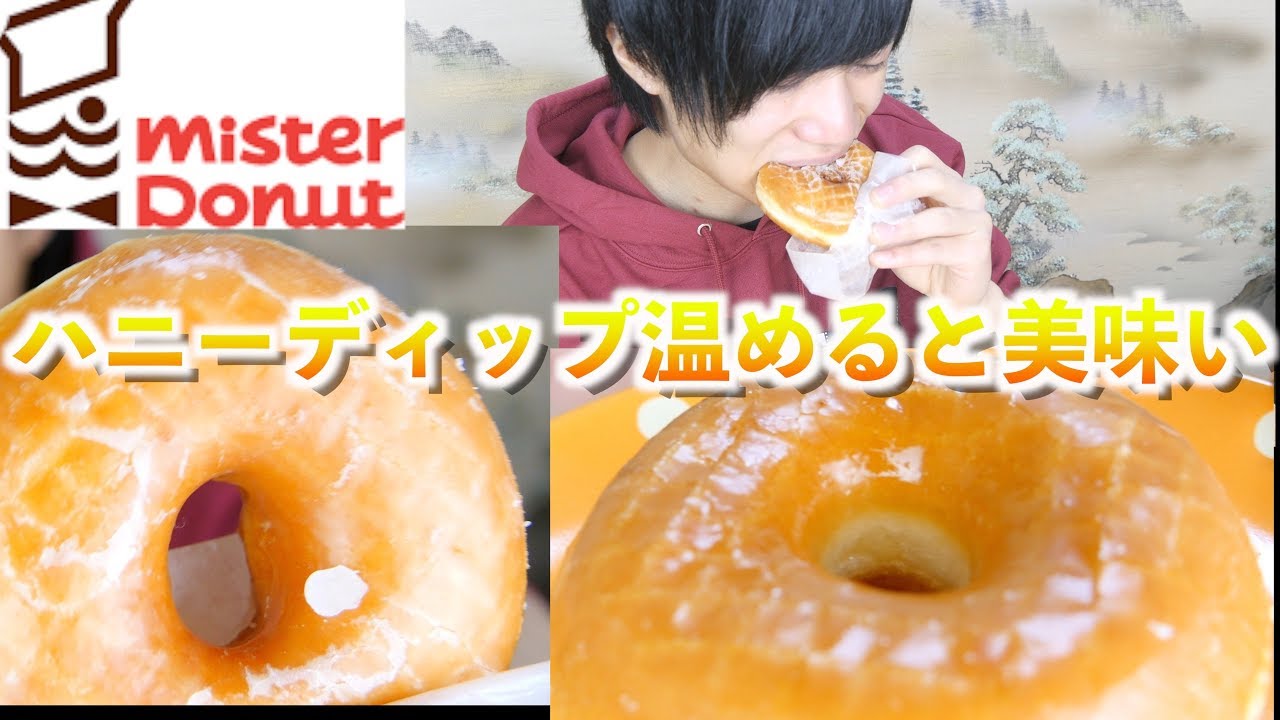 ミスドの反則級アレンジ。「とろとろチーズハニーディップ」のおいしい作り方 - macaroni