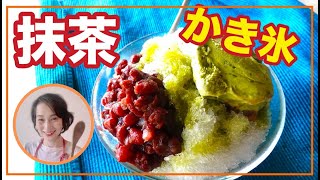 抹茶ミルク かき氷シロップ - 辻󠄀利のレシピ - 辻󠄀利 片岡物産