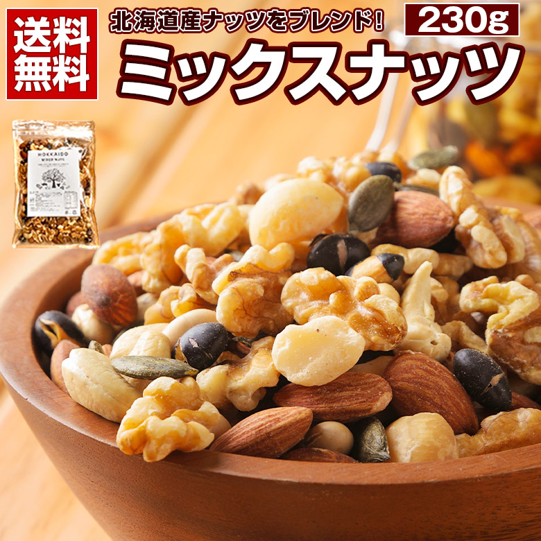 前田家 無添加 ミックスナッツ 無塩 無油 くるみ アーモンド カシューナッツ ナッツ 習慣 生 素焼き 胡桃 オメガ3脂肪酸 健康 おやつ サラダヨーグルト MAEDAYA 送料無料 ナッツ類 -MAEDAYA - プレゼント＆ギフトのギフトモール