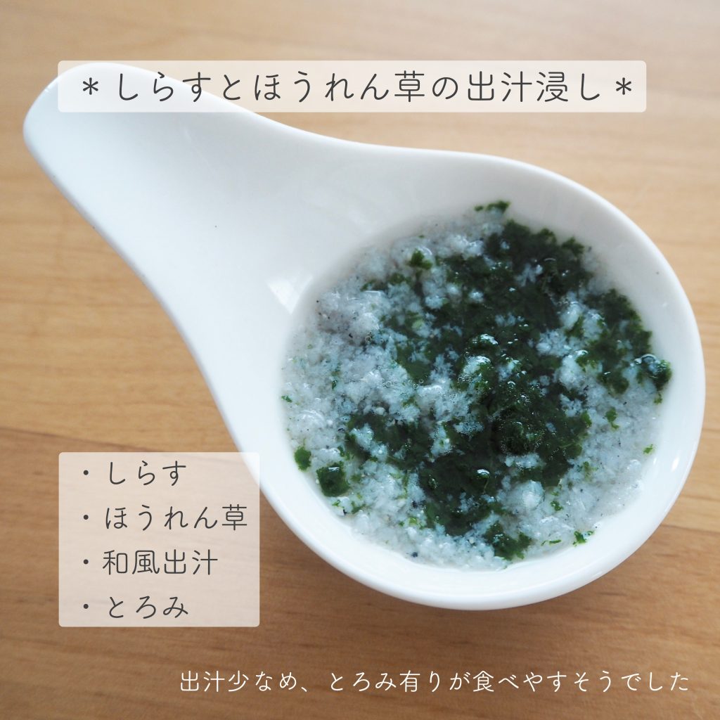7～8カ月ごろ 離乳食中期 －しらす干しの離乳食レシピ・作り方離乳食・離乳食レシピ 管理栄養士監修 ベビーカレンダ