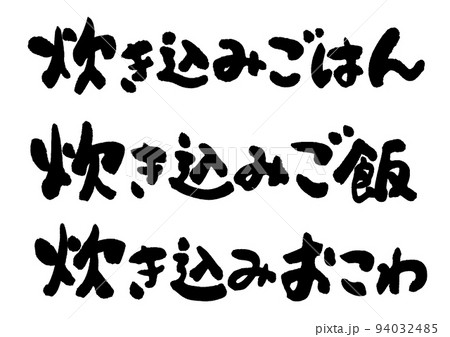 しゃもじと大盛りご飯のシルエット無料のAi・PNG白黒シルエットイラスト