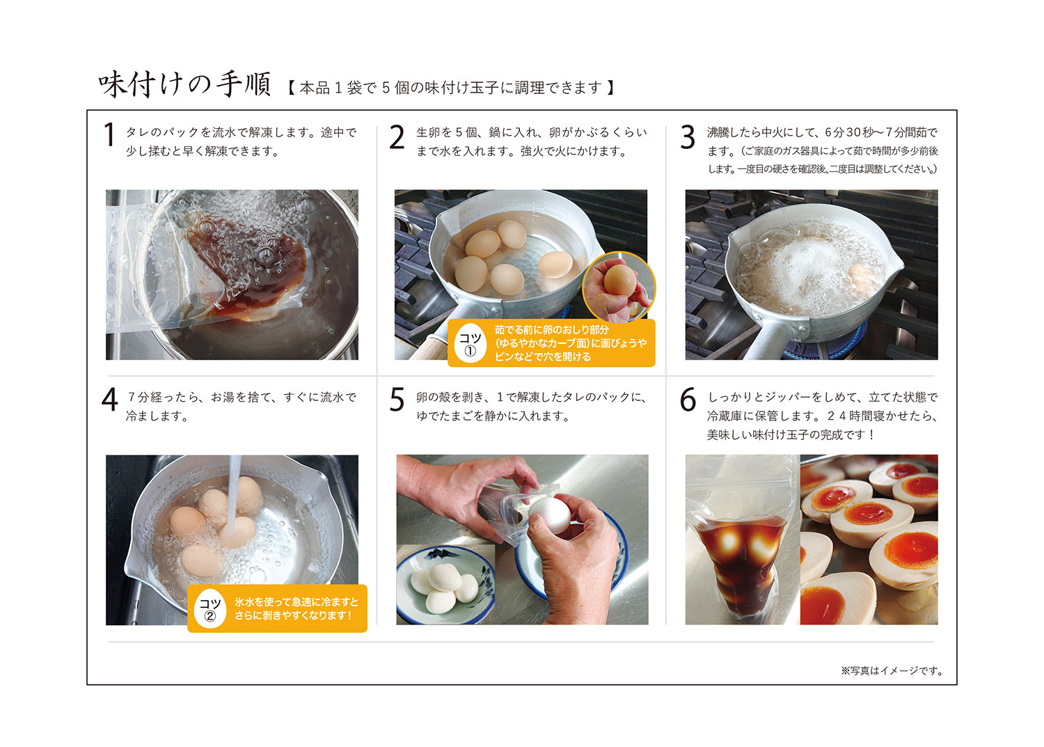 辛いあんかけつけ麺＋生卵＠中華そばde小松 : DIVE IN GOLD