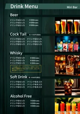 無料ドリンクメニューテンプレートでおしゃれにデザインCanva