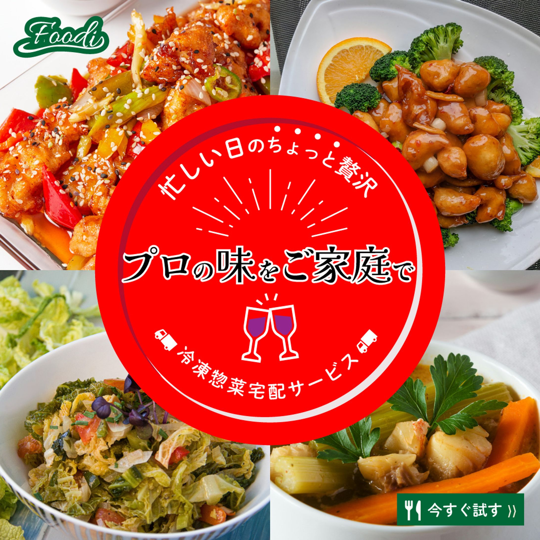 オリジナル賞品が抽選で当たる！イオングループ「冷凍食品を買って、すみっコぐらしグッズなどをあてよう！」キャンペーン