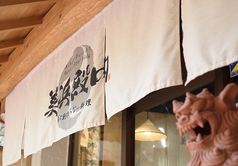 味自満 美浜店公式 北谷町観光協会WEBサイトCHATANAVI