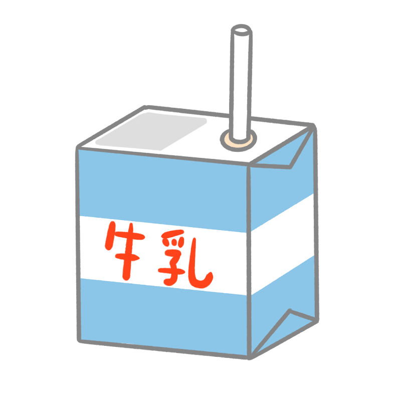 小さいパックに入った牛乳のイラストかわいいフリー素材集 いらすとや