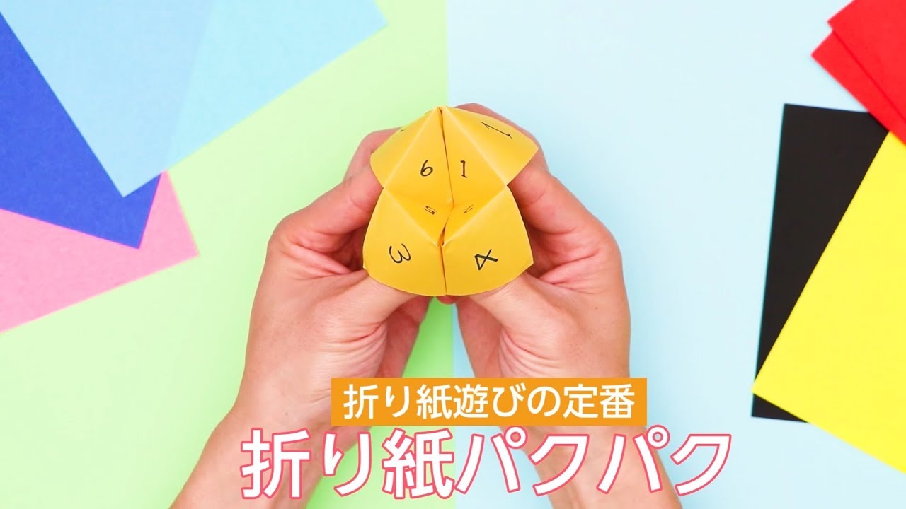 身近な物を使った手作りおもちゃ ～パクパク人形～熊野町