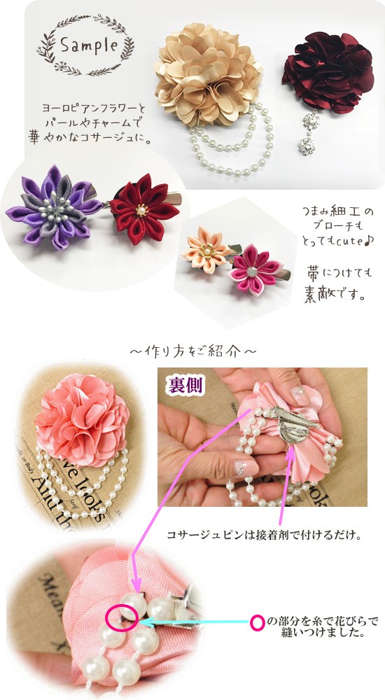 つまみ細工で作る『椿のかんざし』の作り方Craftie Style