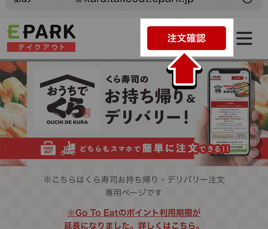 無添くら寿司 大牟田店 メニュー：お持ち帰り - 楽天ぐるなび