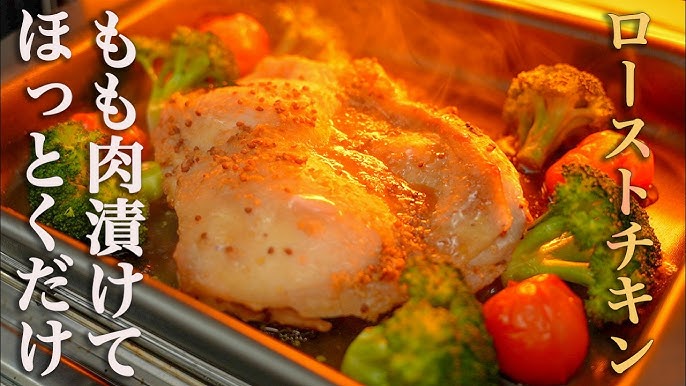 オーブンで簡単 ローストチキン