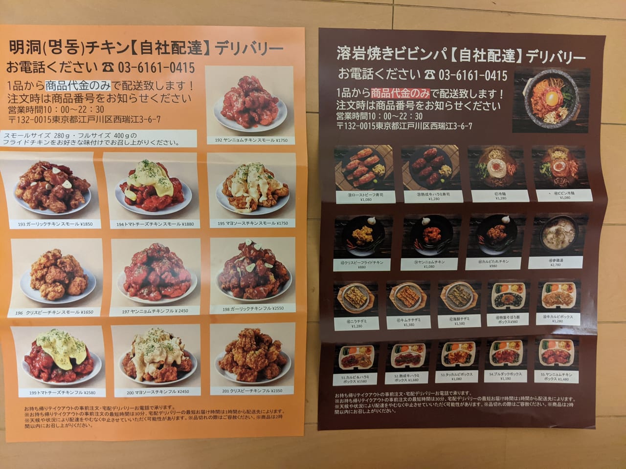 韓国料理 明洞チキン 王子店 Korean Food Fried Chickenのデリバリー ・持ち帰り メニューを見る 北区 で 配達ウーバーイーツ