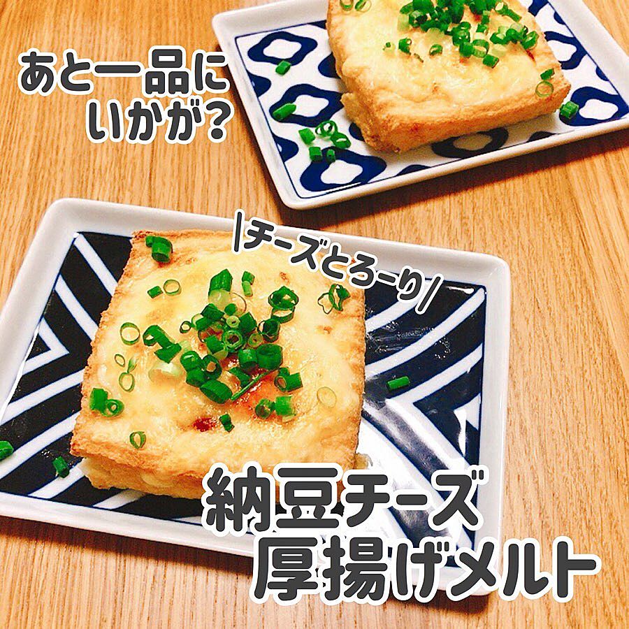 レンジで5分！ 照り焼きチーズ厚揚げ とろ～りチーズが美味♩