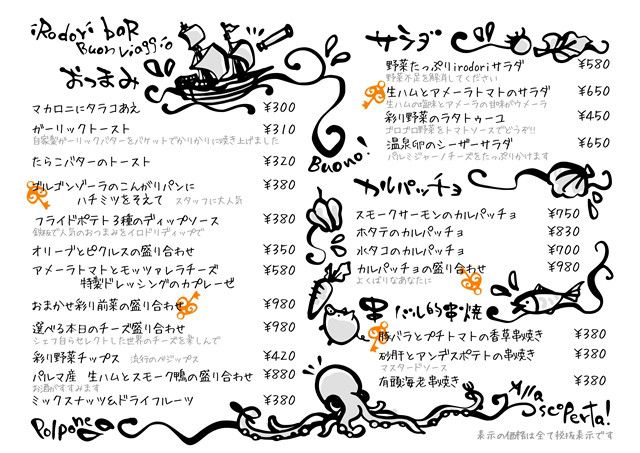 37 件の「手書きメニュー」や「メニュー 手書き」のアイデアを見つけましょうメニュー、メニューデザイン、メニュー表 手書き など