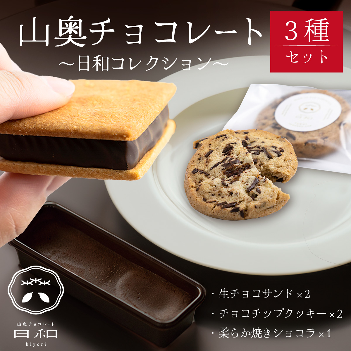 ２つの食感が楽しめるチョコレートフレーバーが定番商品に仲間入りミニカップ『クリスプチップチョコレート』12月5日 火 より発売！ハーゲンダッツジャパン株式会社のプレスリリース