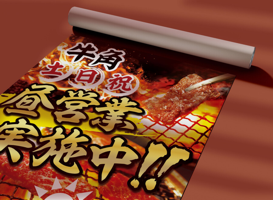 焼肉飲食店チラシデザイン事例新規OPEN告知、メニュー紹介チラシ作成専門 デザイン+印刷のCHIRASAKU チラサク