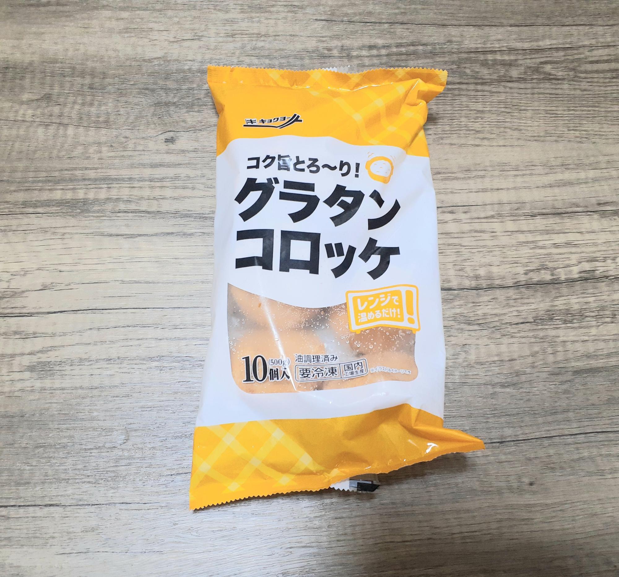 業務スーパー 超人気の1kgサラダをアレンジ！絶品グラタンの作り方ベビーカレンダ