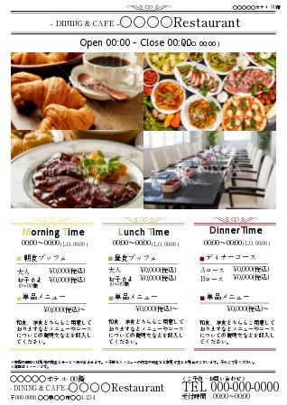 メニューブック_カフェ_裏面C_15980のパンフレット無料デザインテンプレート印刷のラクスル