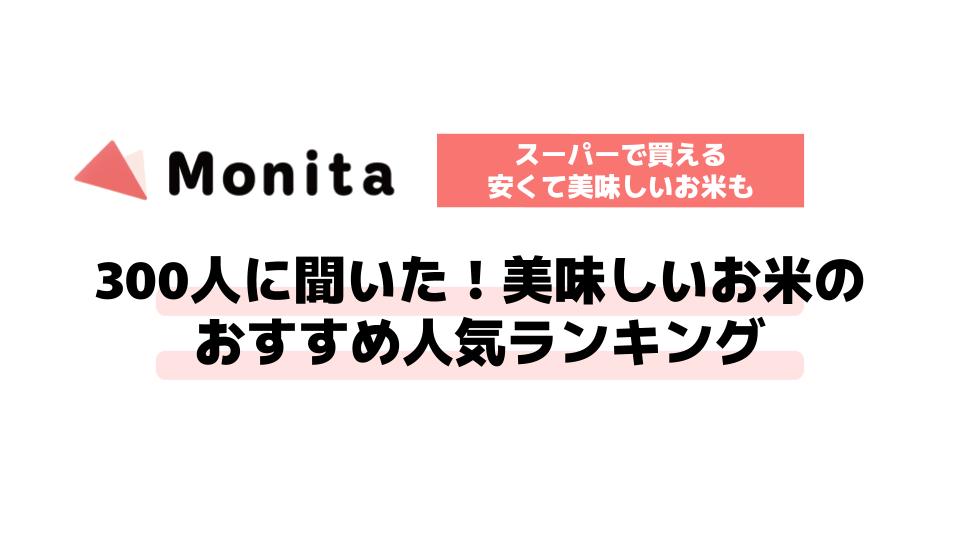 特A米は39品種 2024年産「コメの食味ランキング」 猛暑の西日本苦戦？7品種が「A」にダウン 143品種ランク別掲載熊本のニュースRKKNEWSRKK熊本放送1ページ