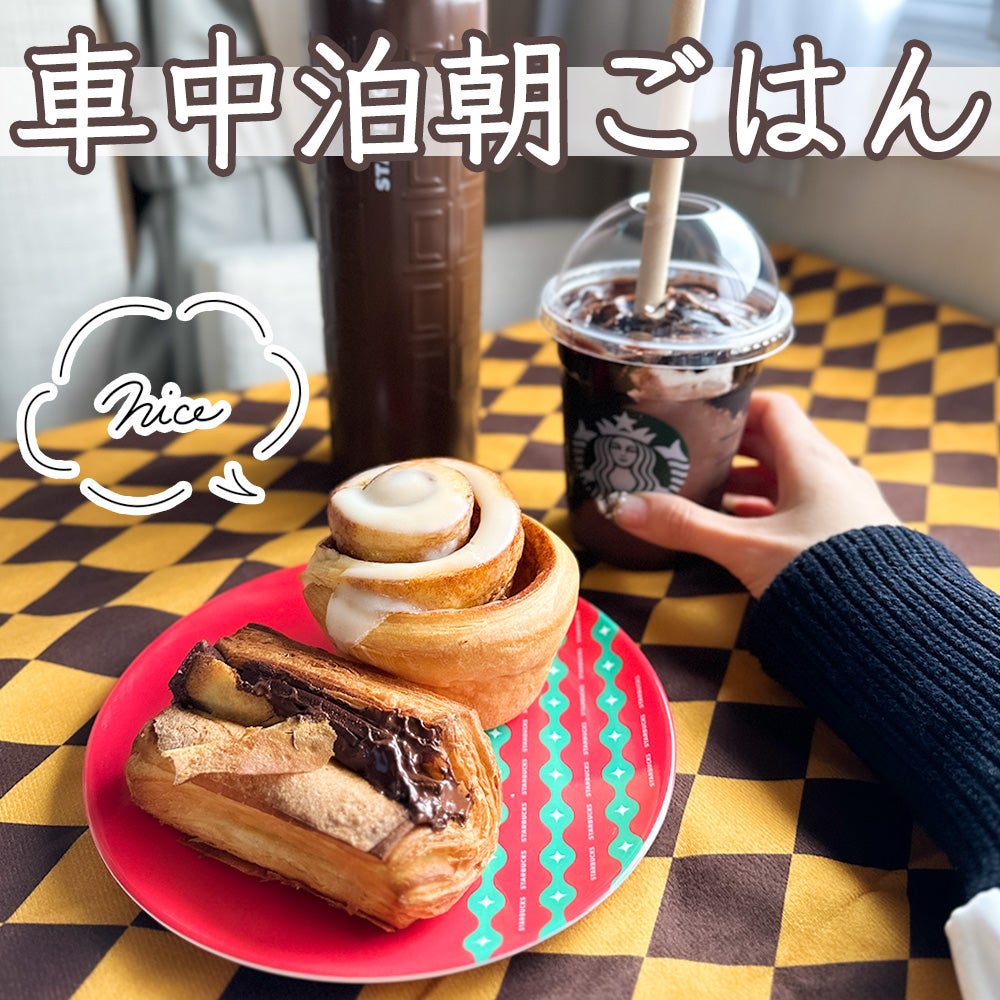 スタバフードメニュー全種類紹介 カロリーもチェック！ケーキ＆スイーツも見逃せないスタバに暮らす