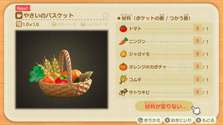 あつ森 野菜の種類と入手方法 あつまれどうぶつの森攻略wiki- 神ゲー攻略