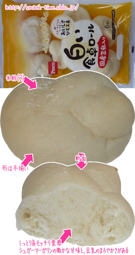 Pasco ＊ 白い食卓ロール : よもの思い出日記