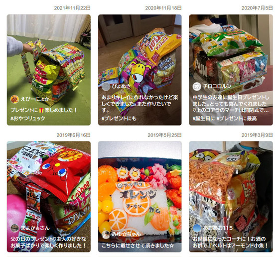 今、ちまたで話題の「お菓子リュック」の作り方とは？ - HOBBY SEARCHまとめ