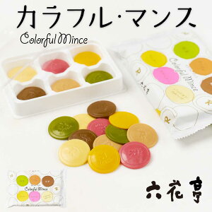 新商品 チョコっとおどろくカラフルなおいしさ。フルーツや野菜の色を活かした見た目も楽しいショコラを発売imperfect株式会社のプレスリリース