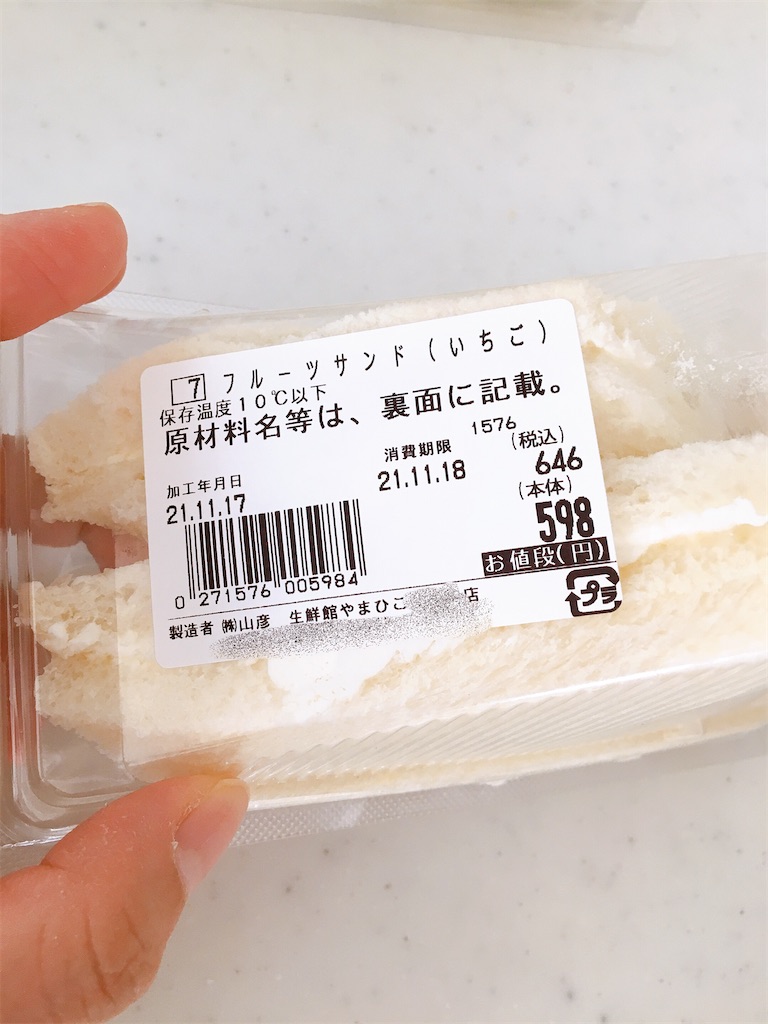 愛知 フルーツ好き必見！！『生鮮館やまひこ 尾張旭店』フルーツまるごとのっちゃってるスムージーをご紹介♡ – Fantage Jam ファンジャム