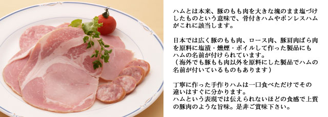 下町のハム屋 take-zo手作りハム・ソーセージ バラエティ ギフトセット