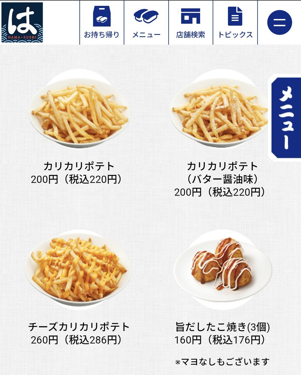 くら寿司のお持ち帰り寿司で「どうなってんだ！」と、笑った件あぼかどブログ