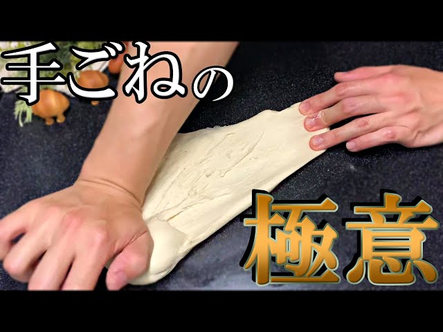 もっちり☆レーズンパン・編みパン※動画