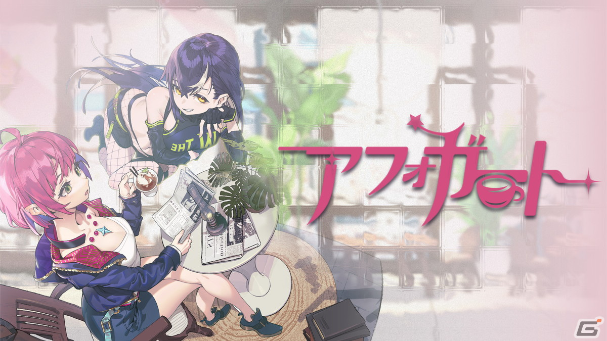 プレイレポ カフェ経営×タワーオフェンス「アフォガート」は既存ジャンルの枠に留まらない，居心地の良いカフェのような新感覚が魅力