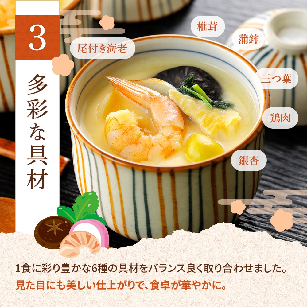 冷凍茶椀蒸し「エグリッチ」のトコシェ「冷凍茶碗蒸し「エグリッチ」」のお取り寄せ 通販 口コミ・評判一覧おとりよせネット