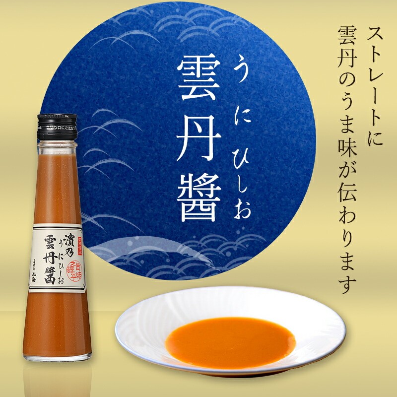 丸海の雲丹醤 雲丹ひしお の作り方やおすすめパスタアレンジレシピを紹介