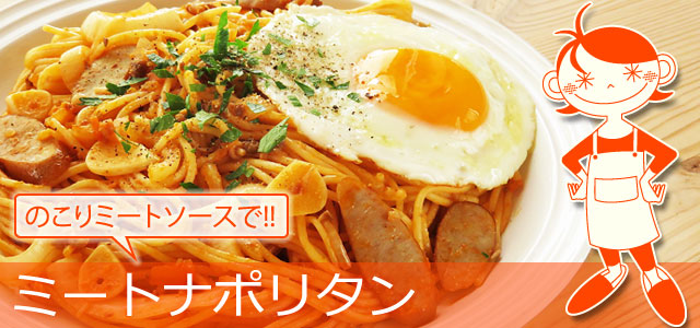 ミートソースリメイク 簡単！時短スコップミートコロッケ