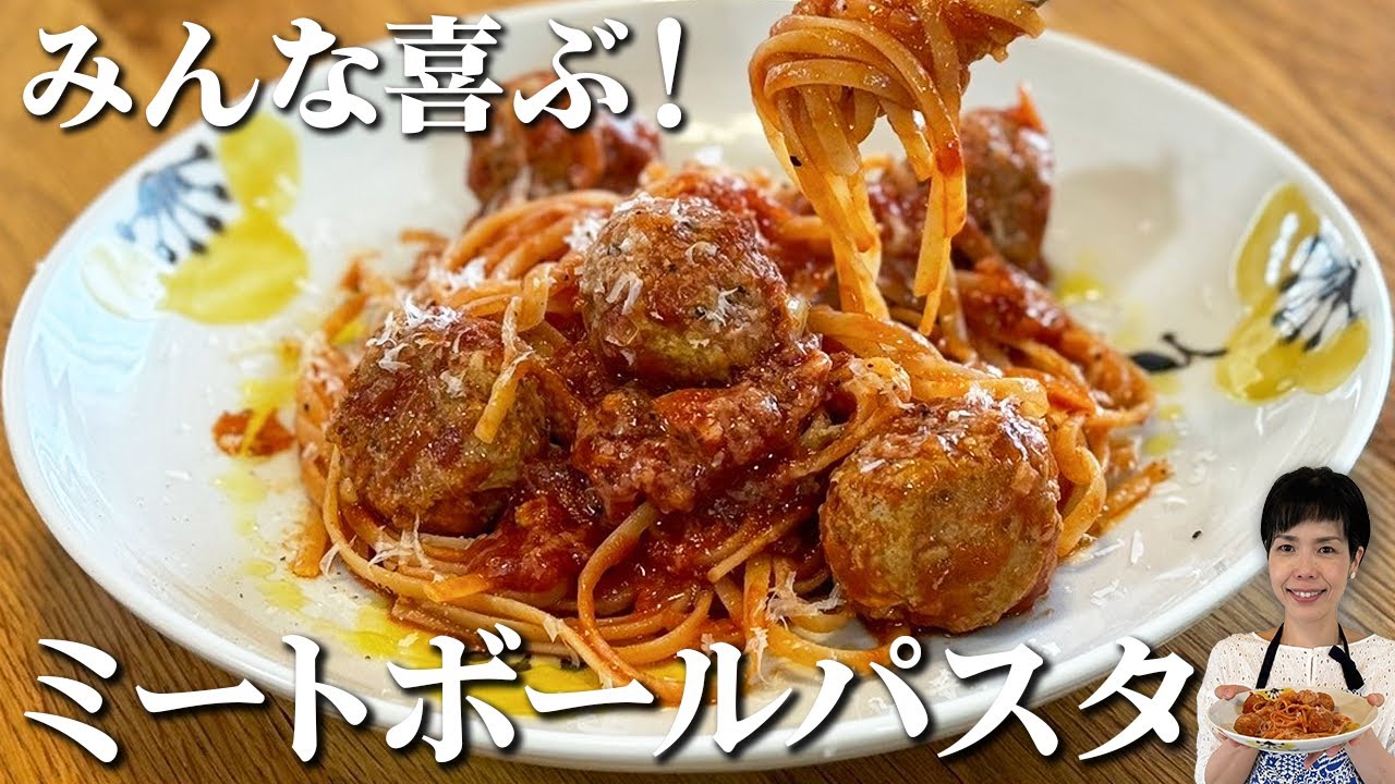 ジブリ飯 最高に美味しいミートボールパスタのレシピ カリオストロの城- さっくんの『かわいい』屋さん